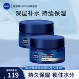 妮维雅（NIVEA）男士护肤品乳液面霜擦脸控油补水保湿乳化妆品情人节礼物送男朋友 水活畅透深润霜50g*2支装