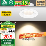 雷士（NVC） led射灯防眩铝材射灯天花灯服装店背景墙展厅嵌入式孔灯走廊灯 5W铝材暖黄光 漆白 开孔75-85mm