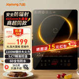 九阳（Joyoung）2025防辐射电磁炉爆炒精准控温多功能火锅炉家用2200W大功率10档火力火锅炉大面板智能C22S-F91 【商场同款-6D防水-防辐射】2200W