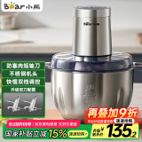 小熊（Bear）绞肉机家用 碎肉机 电动多功能料理搅拌机饺子肉馅蒜蓉机 搅肉机 3L大容量全不锈钢杯 QSJ-P05E3 