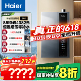 海尔（Haier）【ER5】16升燃气热水器天然气一级能效零冷水 增压水伺服【国家补贴20%】静音 水质净化  以旧换新