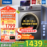 海尔（Haier）洗衣机滚筒全自动洗衣机带烘干洗烘一体507s超薄滚筒10公斤大容量懒人洗衣机洗烘干一体机补贴20% 【晶彩触控款】空气洗+羽绒洗+除菌螨+香薰洗