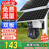 网络眼终身免流量太阳能摄像头监控手机远程免插电360度无死角带夜视户外无线全景防水室外无电无网