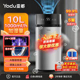 亚都（YADU）无雾加湿器大容量卧室婴儿孕妇家用空气净化大雾量除菌智能恒湿落地式冷蒸发办公室客厅大面积增湿 负离子净化除菌版