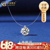 中国黄金（CHINA GOLD）银人鱼之泪女款2025新款锁骨链璀璨轻奢精致生日礼物送女友 人鱼之泪-925银【品牌礼盒】