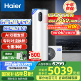 海尔（Haier）空气能热水器200升热泵超一级能效变频电辅80℃高水温七重滤净WIFI智控 KF200-F5E7AU1