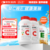 养生堂天然CE组合（VC100片+VE100粒）维C增强免疫力 维E美容祛黄褐斑