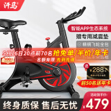 汗马 【智能游戏APP】动感单车家用运动器材健身车室内脚踏自行车 飞轮全包+滚轮移动+智能蓝牙