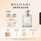 宝格丽（BVLGARI）大吉岭茶男士淡香水50ml木质调白衬衫中性香礼盒 生日礼物
