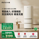 小吉（MINIJ）[国家补贴20%]402L双变频风冷无霜一级能效三门客厅复古冰箱奶油风干湿分储变温低噪BCD-JY402W