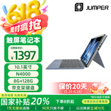中柏（Jumper）10.1英寸（8G 128G)WIN11平板电脑办公二合一可分离笔记本电脑EZpadV10 8128