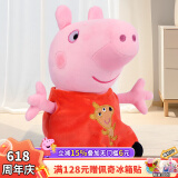 小猪佩奇毛绒玩具公仔大号玩偶沙发抱枕安抚娃娃六一儿童节礼物81cm佩琪