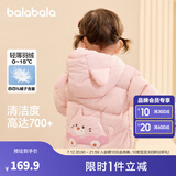 巴拉巴拉童装儿童羽绒服宝宝2025新款冬季婴儿轻薄外套男童女童上衣反季萌 梦幻粉60334 110 -充绒量48g适合3-5岁