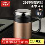 泰福高（TAFUCO）316不锈钢保温杯男士茶杯大容量保温杯茶水分离杯男商务公司礼品 T6170胡桃棕 500ml 【316不锈钢】