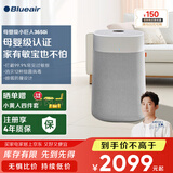 布鲁雅尔（Blueair）【家电国家补贴】空气净化器除甲醛病菌雾霾过敏原异味家用卧室净化机母婴级小巨人3650i