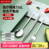 美厨（maxcook）316L不锈钢筷子勺子叉子餐具套装 便携式筷勺四件套 绿MCGC1061
