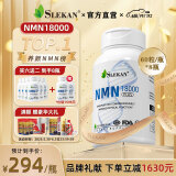 SLEKAN强乐康增强型NMN18000原装进口β烟酰胺单核苷酸NAD+保健品60粒 店长爆推 半年装NMN六盒装 超惠价=640/瓶