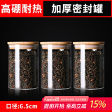 青苹果 家用玻璃瓶带盖收纳密封罐食品级装茶叶罐储存罐杂粮盒储物小罐 【加厚封型】300ML 口径6.5cmx3