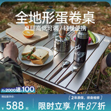 黑鹿（BLACKDEER）全地形铝合金蛋卷桌 高低可调 户外便携折叠桌子露营烧烤桌野餐桌 铝合金蛋卷桌 星际灰