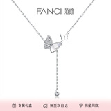 范琦（Fanci）光影蝴蝶项链女锁骨链生日纪念日礼物送女友送老婆送闺蜜 光影蝴蝶项链