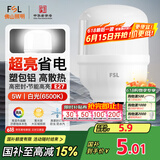 FSL佛山照明led灯泡节能螺口家用光源超亮E27球泡白光5W柱形泡
