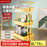 美厨（maxcook）厨房置物架 三层收纳储物架橱柜 网篮拉篮手可移动层架 MCZW8321