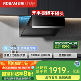 老板（Robam）抽油烟机家用侧吸式变频智控23大吸力 以旧换新家电国家补贴20% 一级能效脱排吸油烟机28D02S
