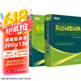 新东方 英语词缀词典