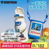 杯具熊（BEDDYBEAR）双饮盖儿童保温杯带吸管水杯陶瓷内胆大容量学生杯子520ML奥特曼