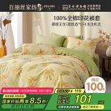 百丽丝水星家纺出品纯棉被套单件40支全棉被罩 家庭双人床上用品被套