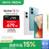 小米Redmi Note13 5G 国家补贴 1亿像素 超细四窄边OLED直屏 8GB+128GB 时光蓝 5G手机