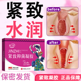 妇科清宫丸正排品毒拉线球排脏清理子宫垃圾私处异味腥臭味女人下面瘙痒有异味私密保养子宫去异味止瘙痒抑菌 凝胶妇科私处紧致水润可直接同房水多【一盒凝胶】