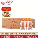 西凤酒 1956出口三两 凤香型 白酒 45度 150ml*30瓶 整箱装