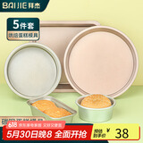 拜杰烘焙工具 蛋糕模具套装做蛋糕披萨烤箱工具烘焙模具套装5件套
