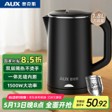 奥克斯（AUX）电水壶热水壶1.8升大容量家用烧水壶三层防烫开水壶304不锈钢一体无缝内胆快速烧水沸腾HX-A1829S