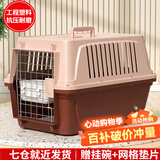 獒少保【带挂碗+垫板】宠物航空箱大号狗猫托运箱猫咪狗狗航空箱运输箱 二号 建议20斤以内
