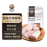 帕尔司精选猪蹄块 2斤 （猪前蹄 带蹄筋 免洗免切） 冷冻猪肉生鲜