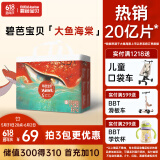 碧芭宝贝大鱼海棠拉拉裤XXL码28片裤型尿不湿尿裤透气大吸量不闷