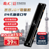 国光初学入门24孔【JOY联名】纪念版复音C调口琴 雅典黑 吹奏说明