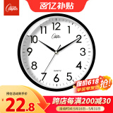 康巴丝（Compas）挂钟客厅 静音走时简约石英钟表挂墙时钟 c2855 黑色 26cm直径