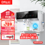 钻芯 净水器加热直饮一体机家用纯水机壁挂式厨房反渗透饮水机台式自来水自吸净水机即饮管线机 净饮前置全屋净水套装/自己安装