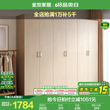 全友家居成品大衣柜顶柜组合卧室家具收纳储物柜子现代简约衣橱家用 二门衣柜+四门衣柜