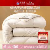 富安娜51%新疆棉花纤维被子 七孔抑菌冬季棉被 单人被芯3.5斤 152*210cm