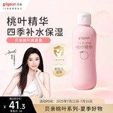 贝亲（Pigeon）桃叶精华 婴儿液体爽身露 四季通用 200ml IA171