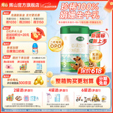 辉山新国标辉山玛瑞婴幼儿配方奶粉3段高乳铁蛋白娟姗奶源牛奶粉三段 玛瑞3段800g*2罐(新国标)
