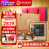 同仁堂品牌 大连速发淡干海参辽参145g35-43只干货礼盒自营父亲节礼物