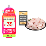 科尔沁 国产原切筋头1斤 牛筋酱卤红烧食材 牛肉生鲜