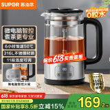 苏泊尔养生壶 煮茶器1.2L大容量微电脑控制煮茶壶烧水壶316L不锈钢电热水壶花茶壶蒸茶器 SW-12C10