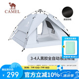 骆驼户外黑胶帐篷便携式折叠全自动加厚野营双人防晒防雨A111-3薄雾蓝