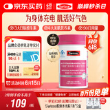 Swisse斯维诗力她维女士复合维生素矿物质片 含维生素B族维D维E维A 90片
